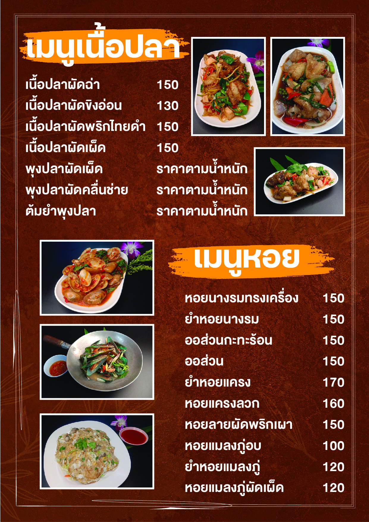 Menu image 5