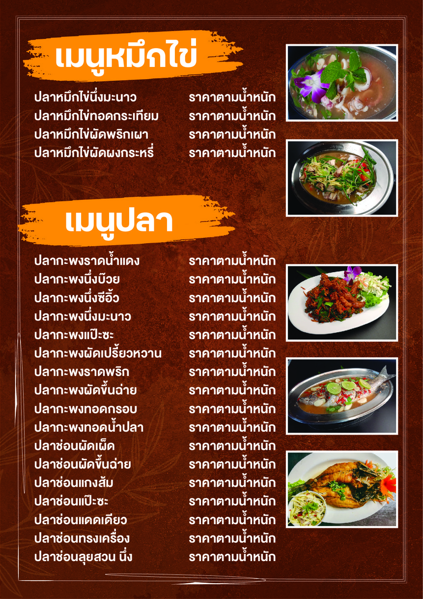 ไอ แลม ชิคเก้น แอนด์ ไรซ์ menu 6