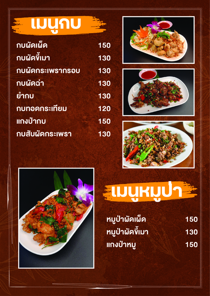 ไอ แลม ชิคเก้น แอนด์ ไรซ์ menu 7