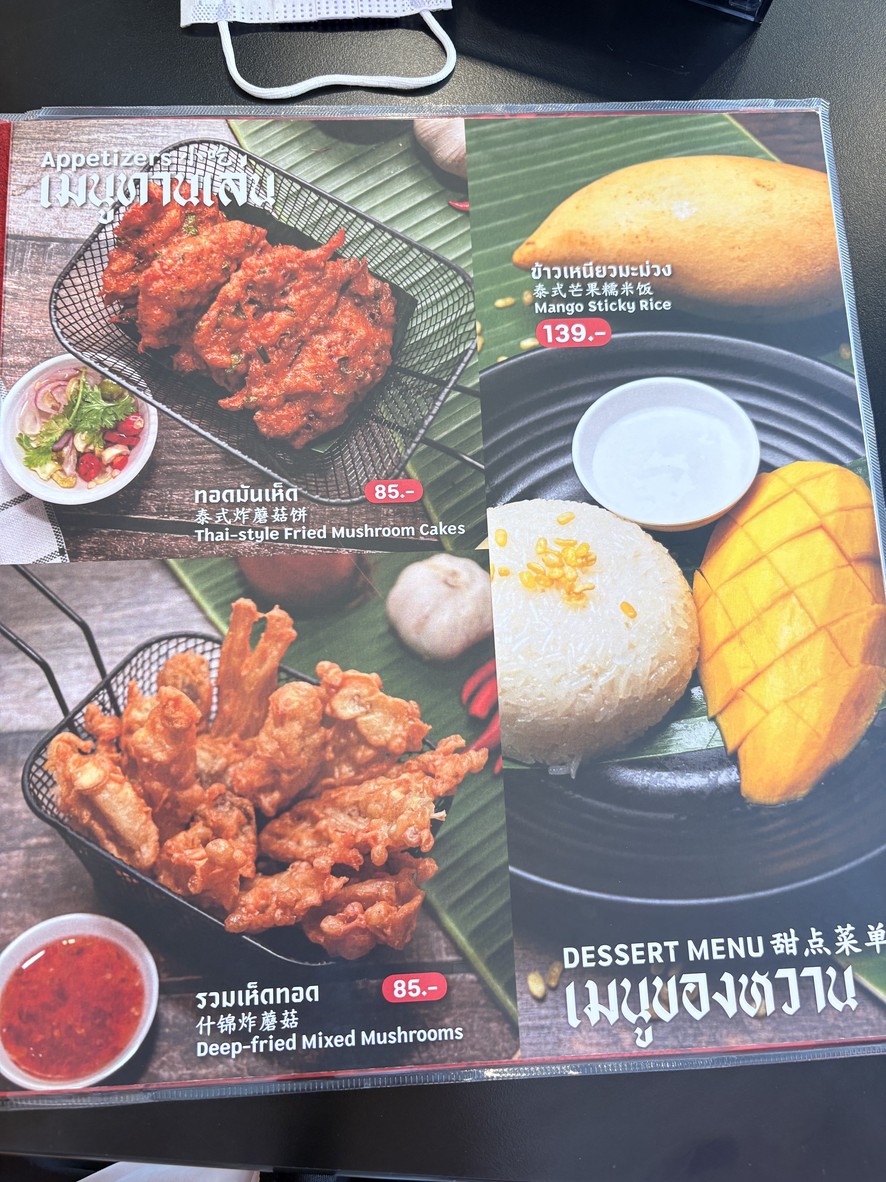 Kin Moo Tod (Wat Arun) menu 1