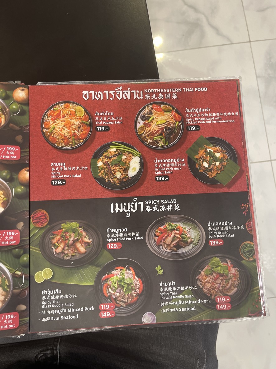 Kin Moo Tod (Wat Arun) menu 3