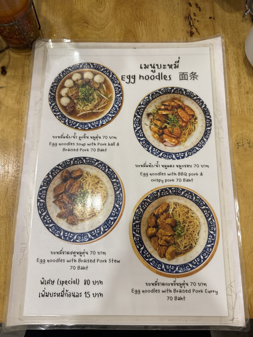 Shíyī Shíyī menu 2