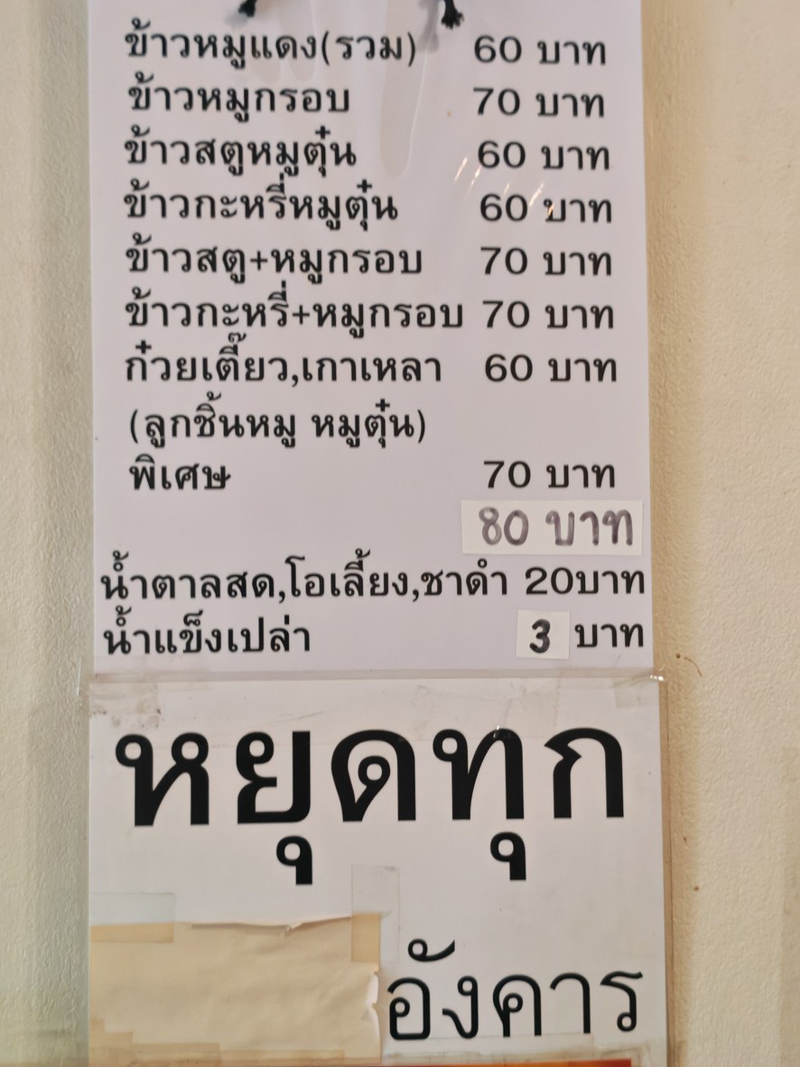 Shíyī Shíyī menu 3