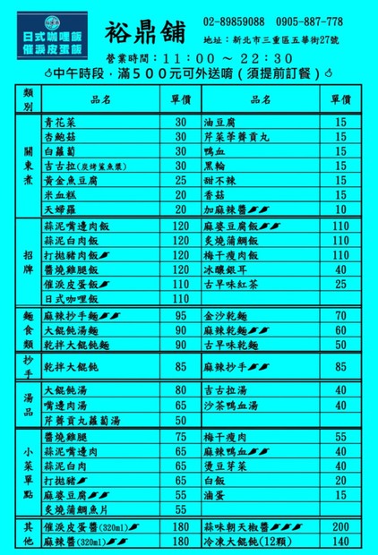 Yu Ding Pu