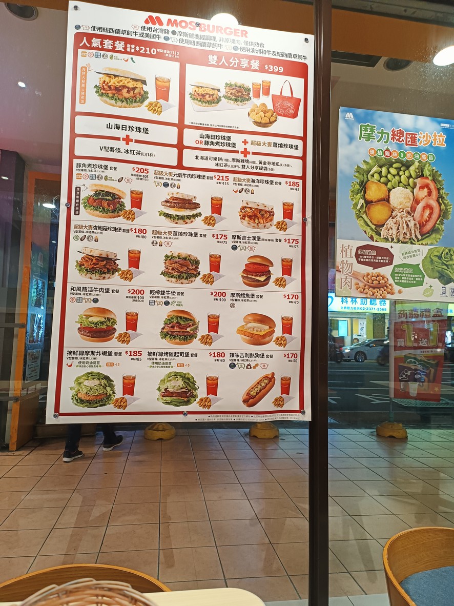 Mos Burger Chongqing Nanlu Store menu 1