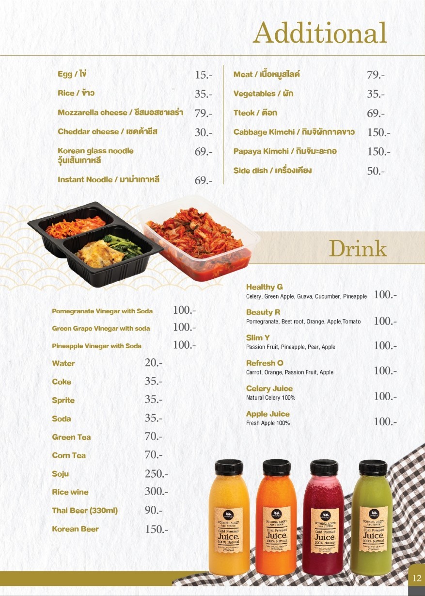 Menu image 4