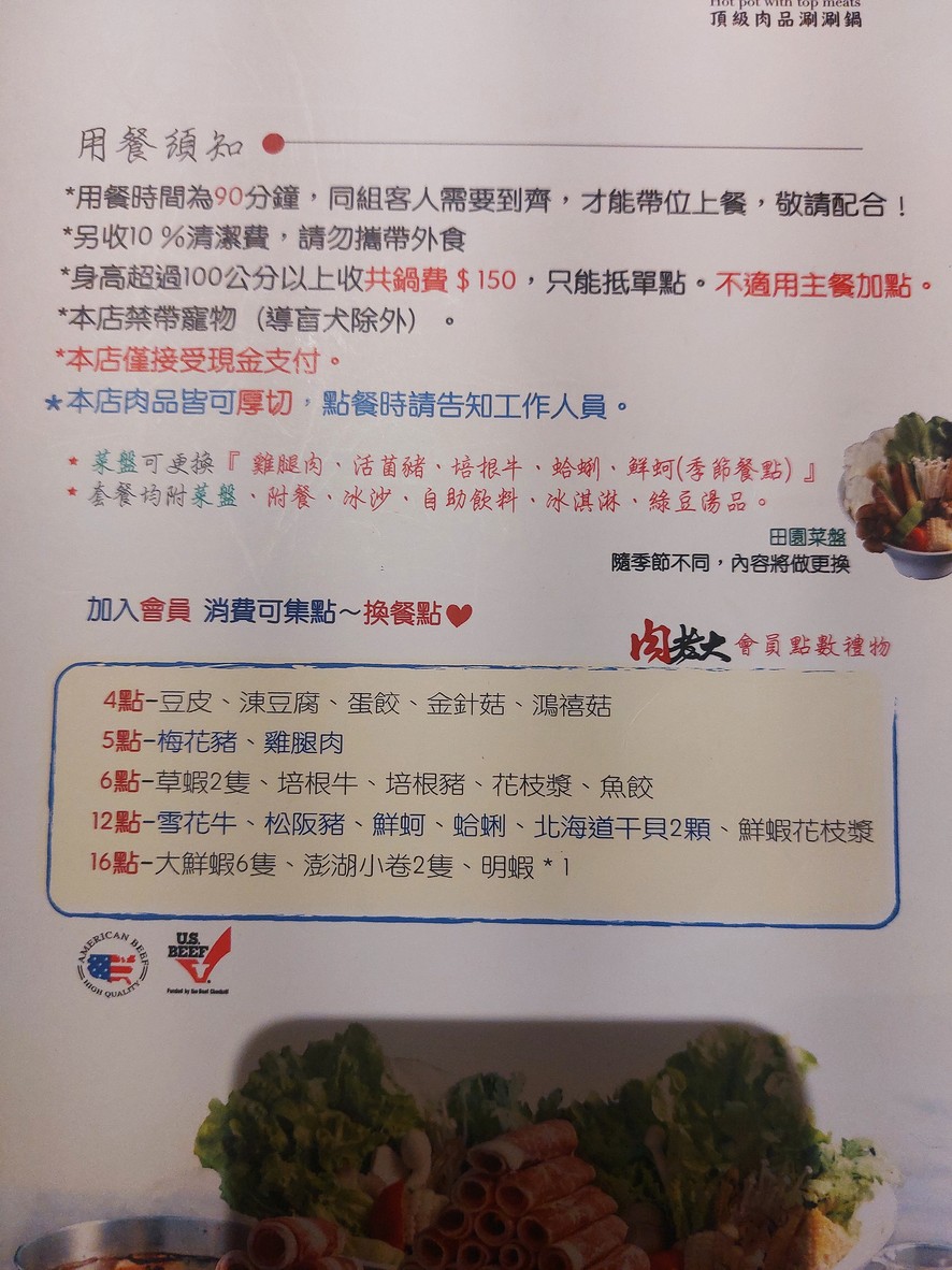 肉老大頂級肉品涮涮鍋 台北大安火鍋店| 敦南 menu 4