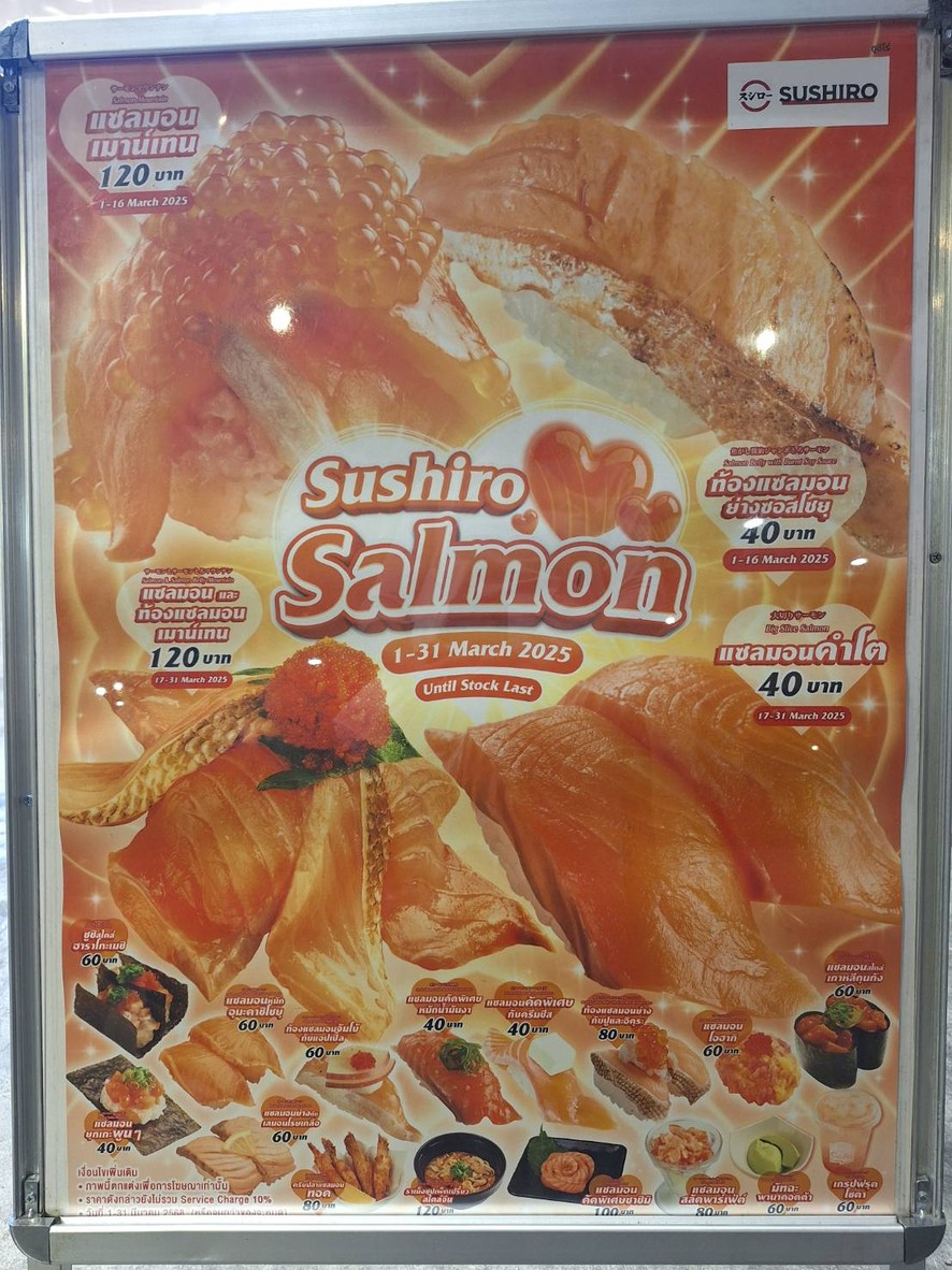Sushiro menu 1