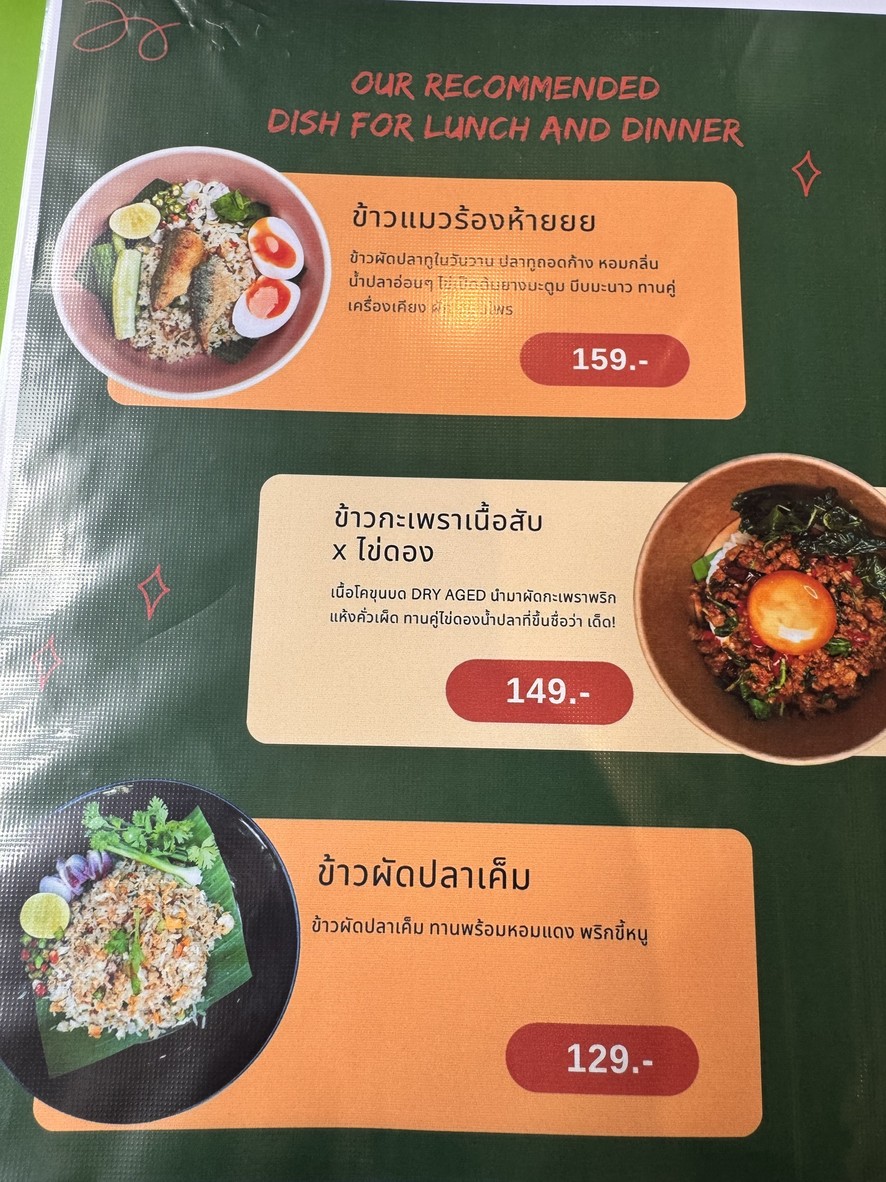 奥万普拉差春20 menu 1