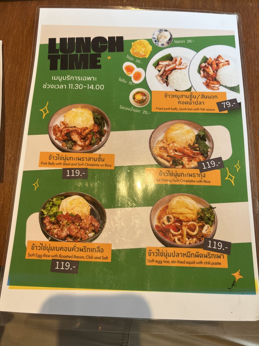 奥万普拉差春20 menu 2