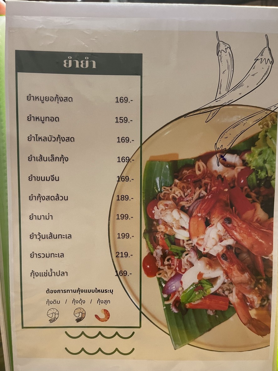 奥万普拉差春20 menu 3