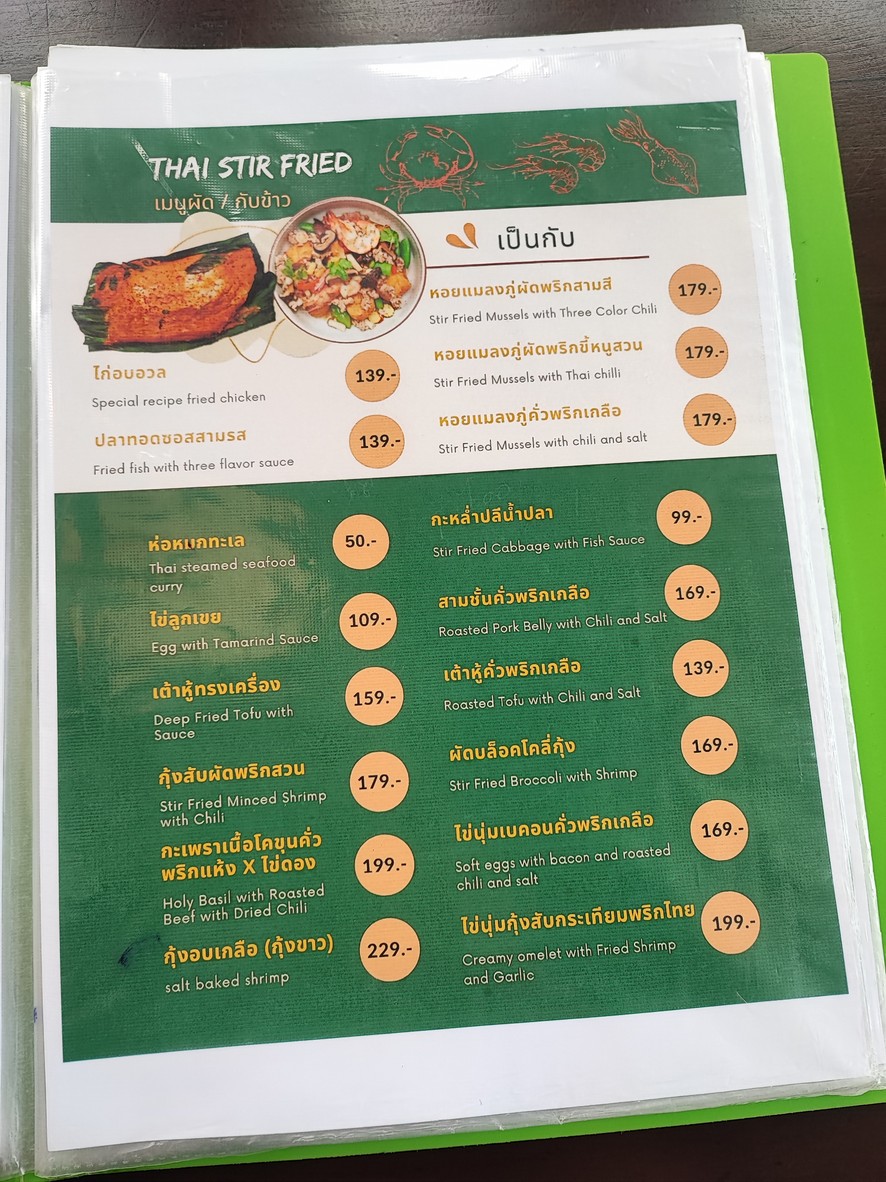 奥万普拉差春20 menu 4