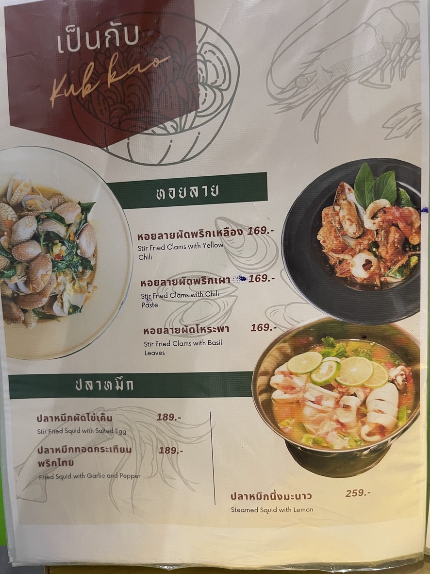 奥万普拉差春20 menu 5