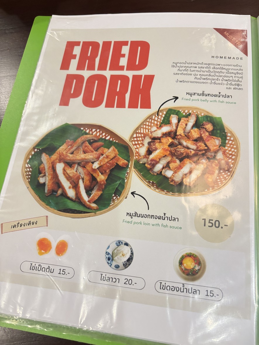 奥万普拉差春20 menu 6