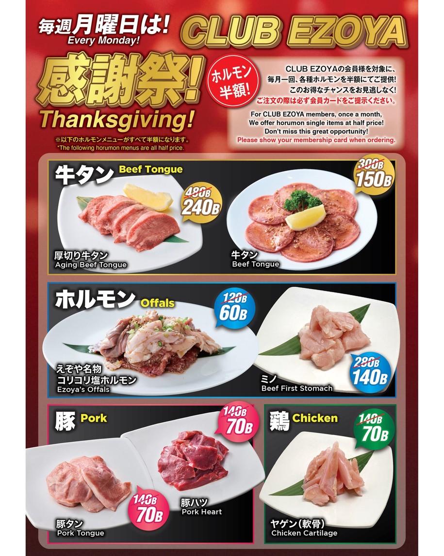 Hokkaido Sushi Izakaya Ezoya menu 2