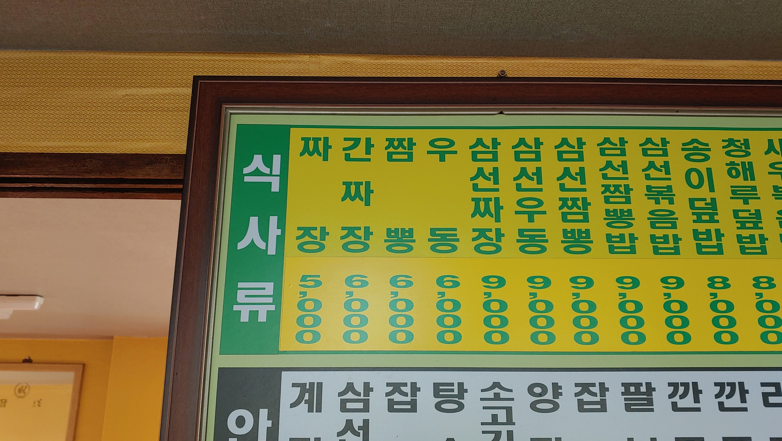 Menu image 1