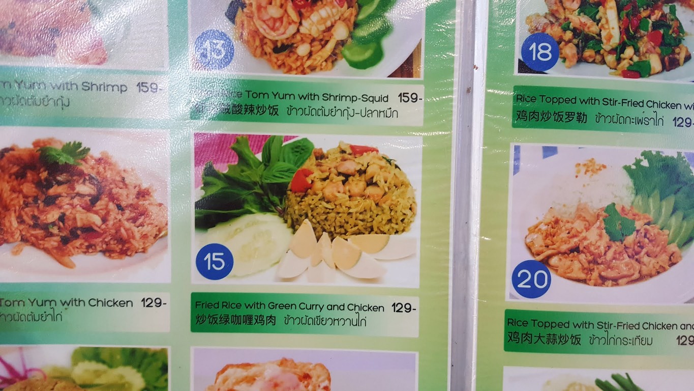 Kamlangsib menu 1