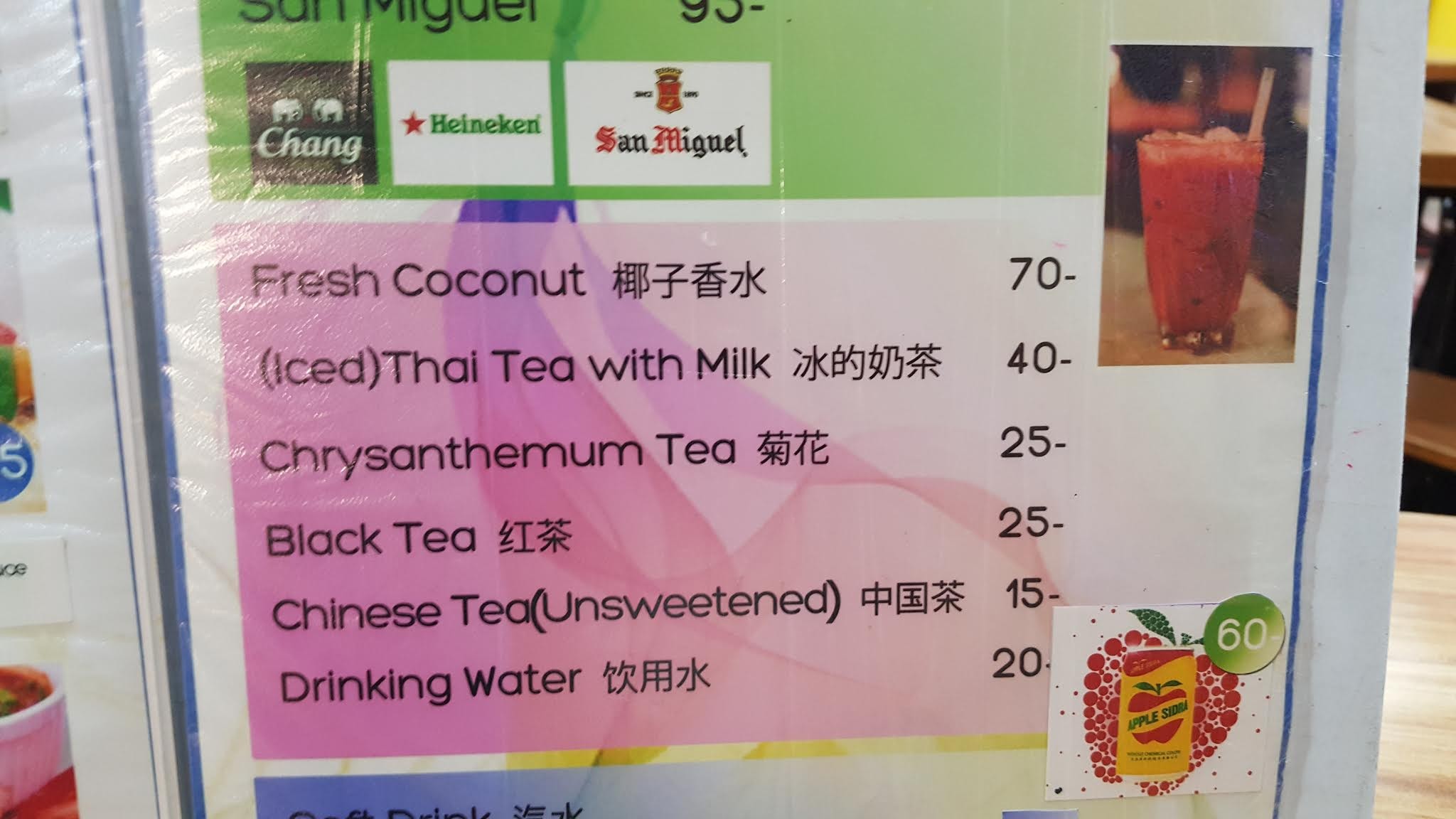 Menu image 2