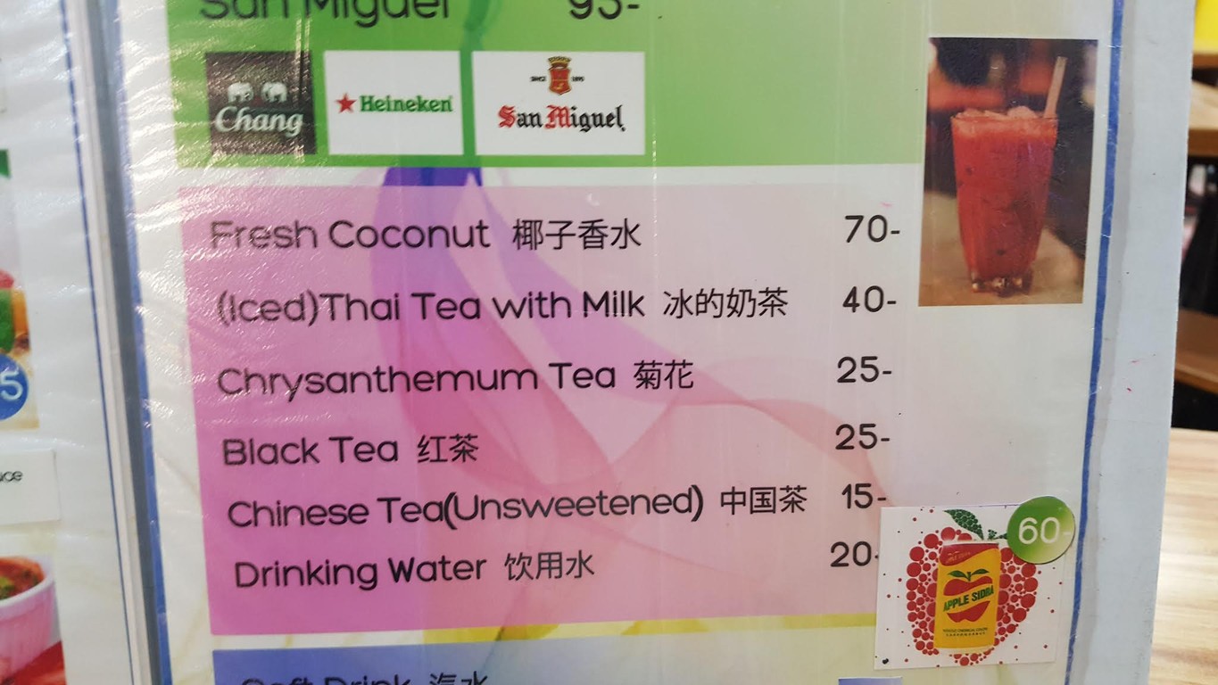 Kamlangsib menu 2
