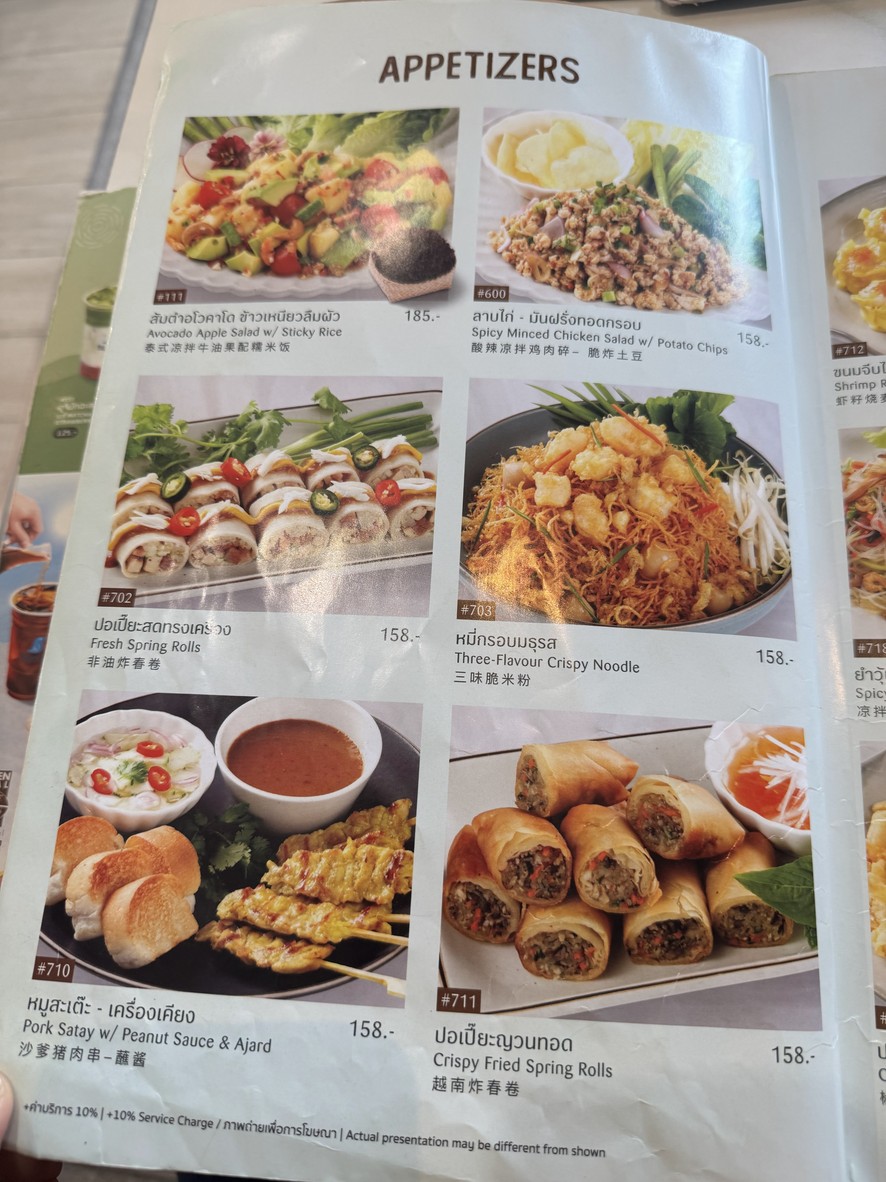 إس آند بي مستشفى فرا مونغكوت كلاه menu 1