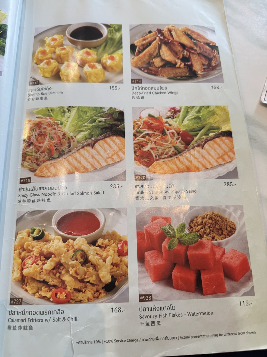 إس آند بي مستشفى فرا مونغكوت كلاه menu 2