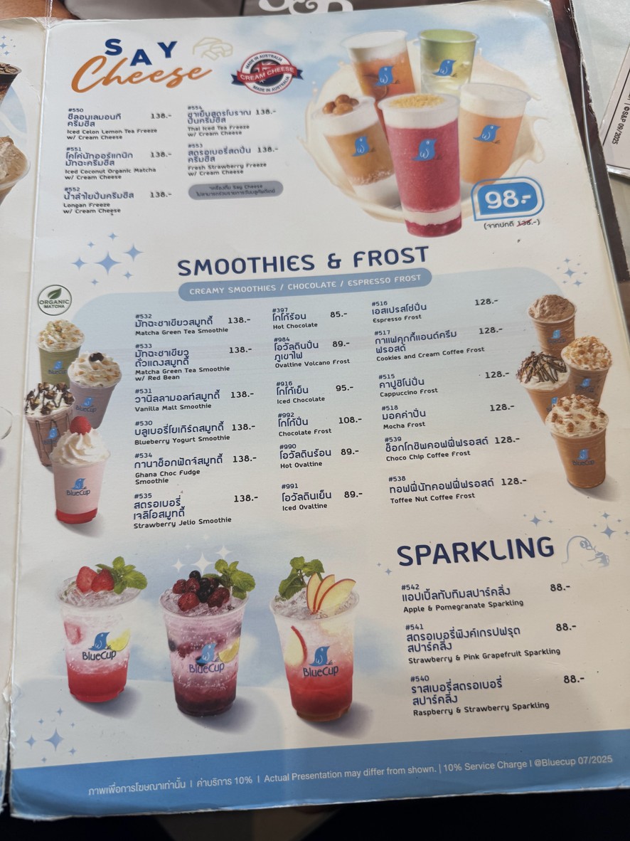 إس آند بي مستشفى فرا مونغكوت كلاه menu 4
