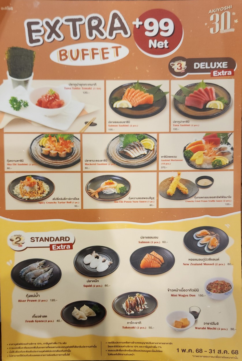 AKIYOSHI (อะคิโยชิ) - Central Eastville menu 3