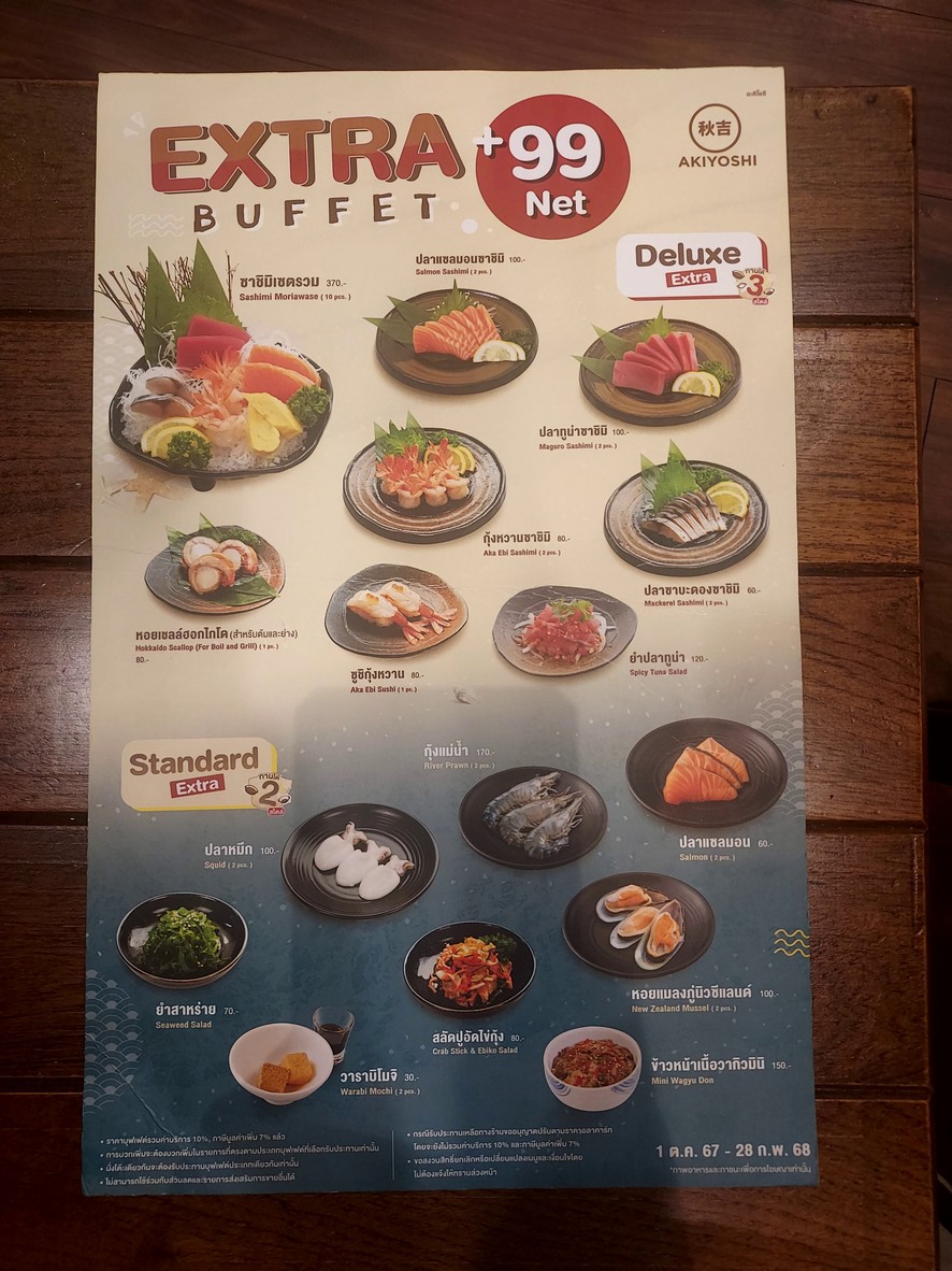 AKIYOSHI (อะคิโยชิ) - Central Eastville menu 4