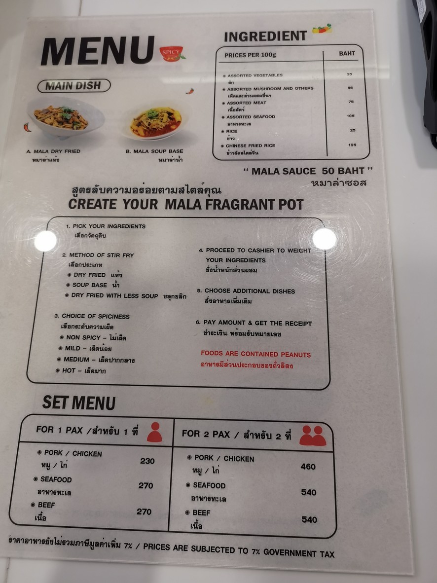 The Spicy House menu 1