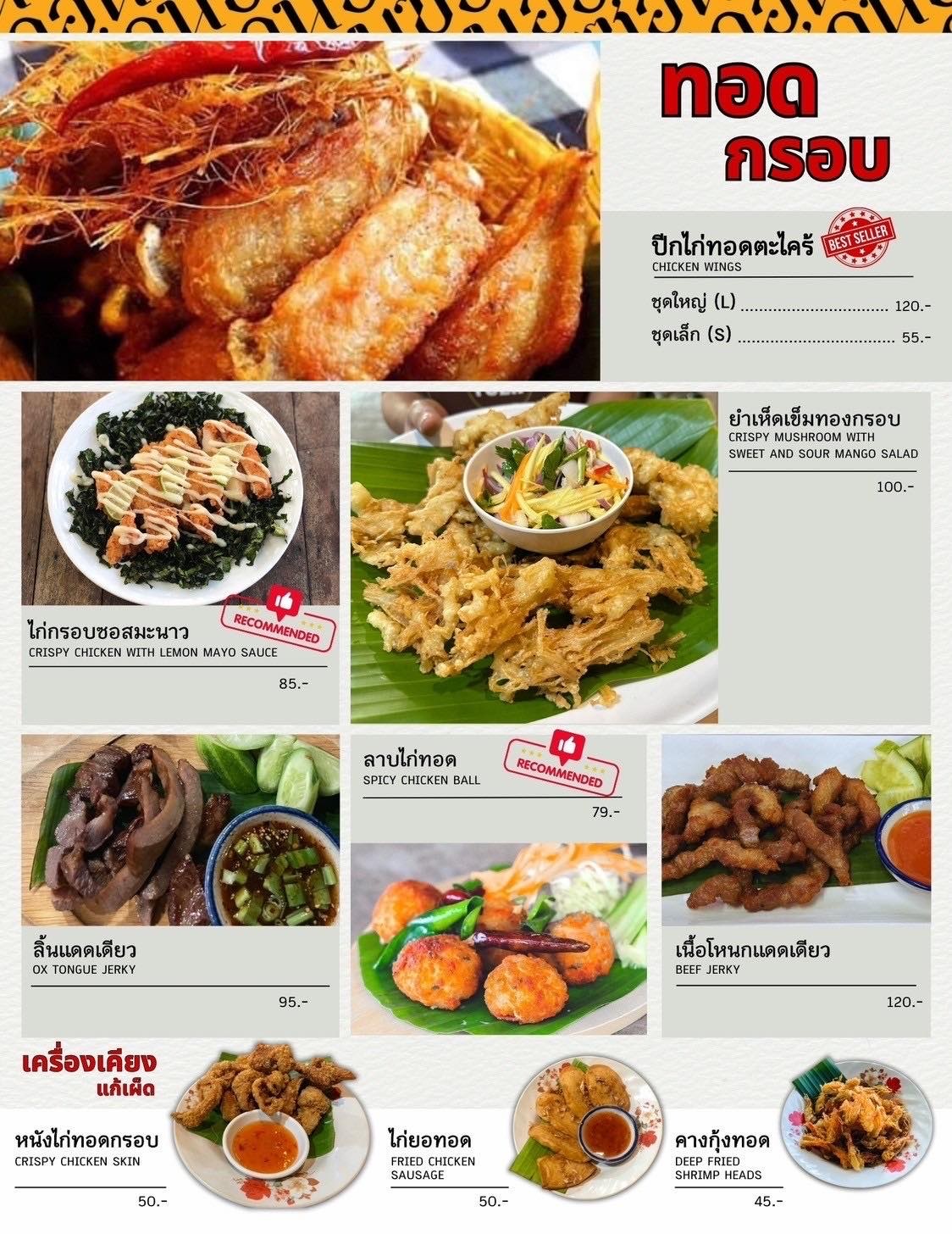 Menu image 2