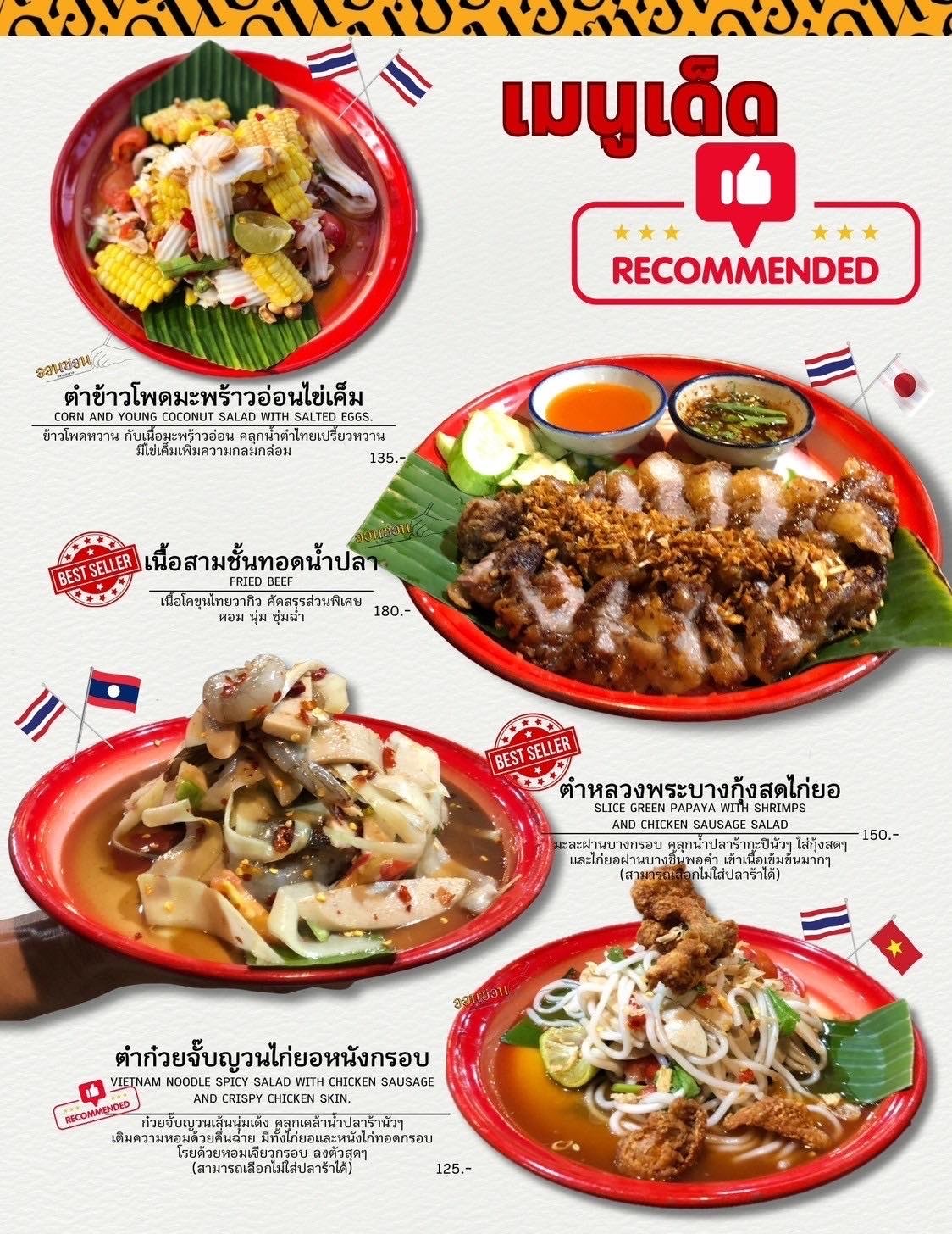Menu image 4
