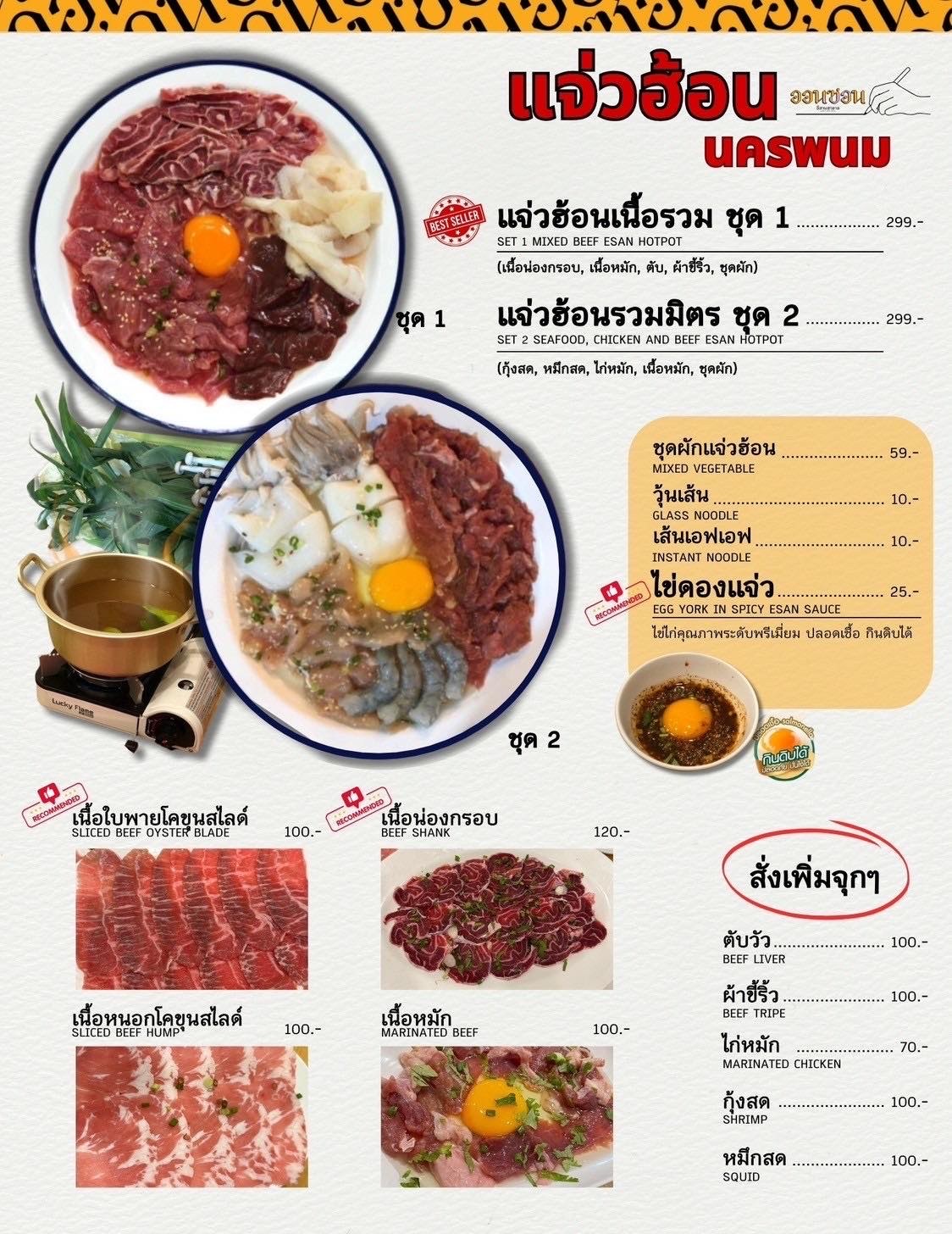 Menu image 5