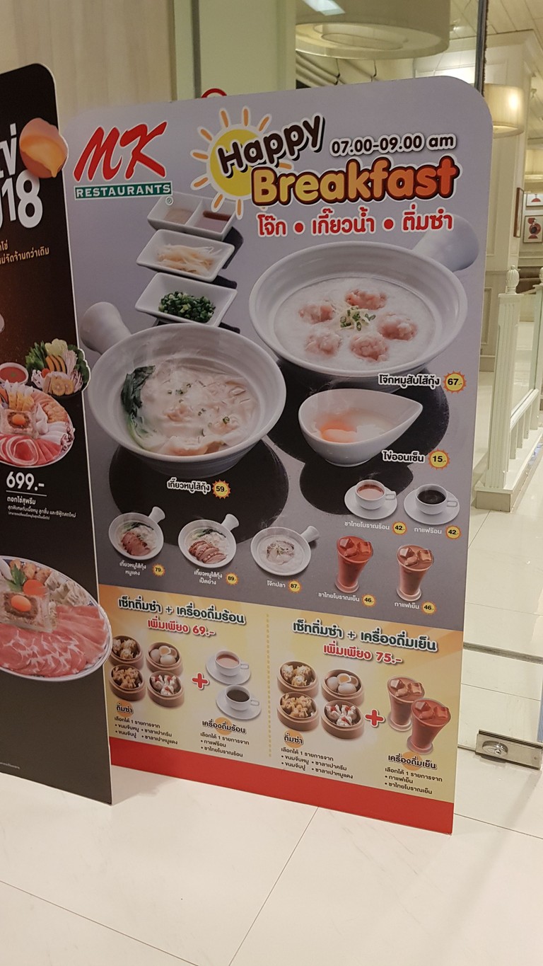 엠케이 (시리랏) menu 1