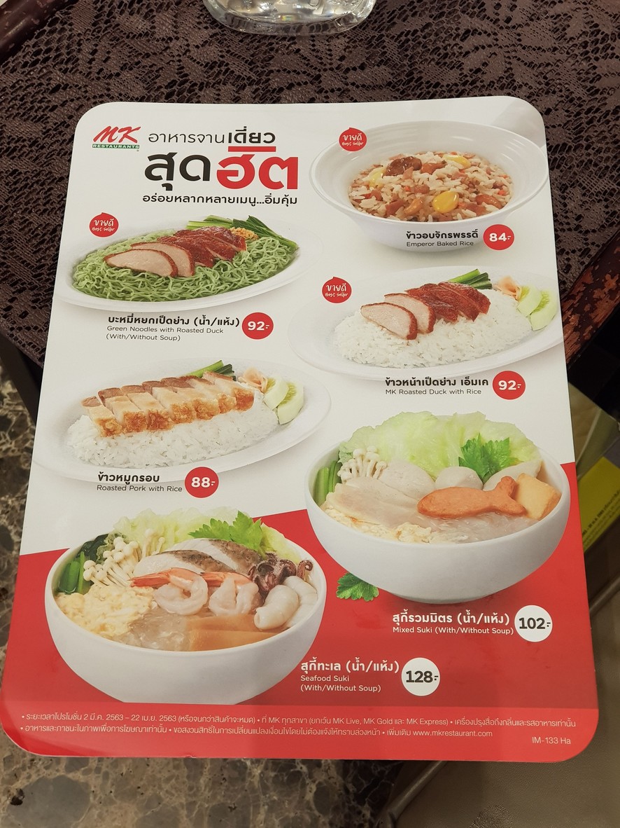 엠케이 (시리랏) menu 2