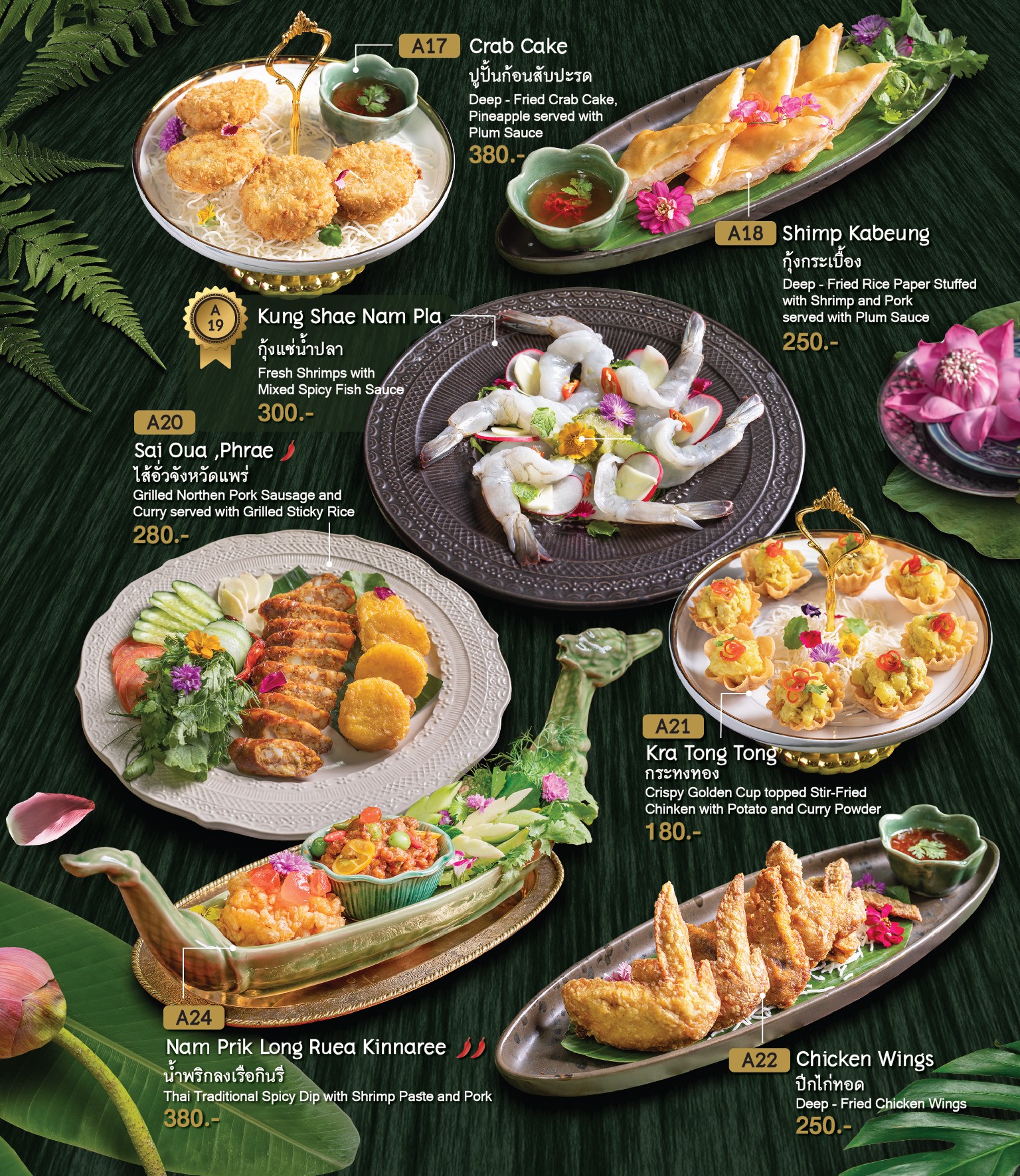 Menu image 1