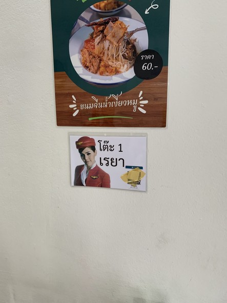 Nam Ngiao Heal Heart