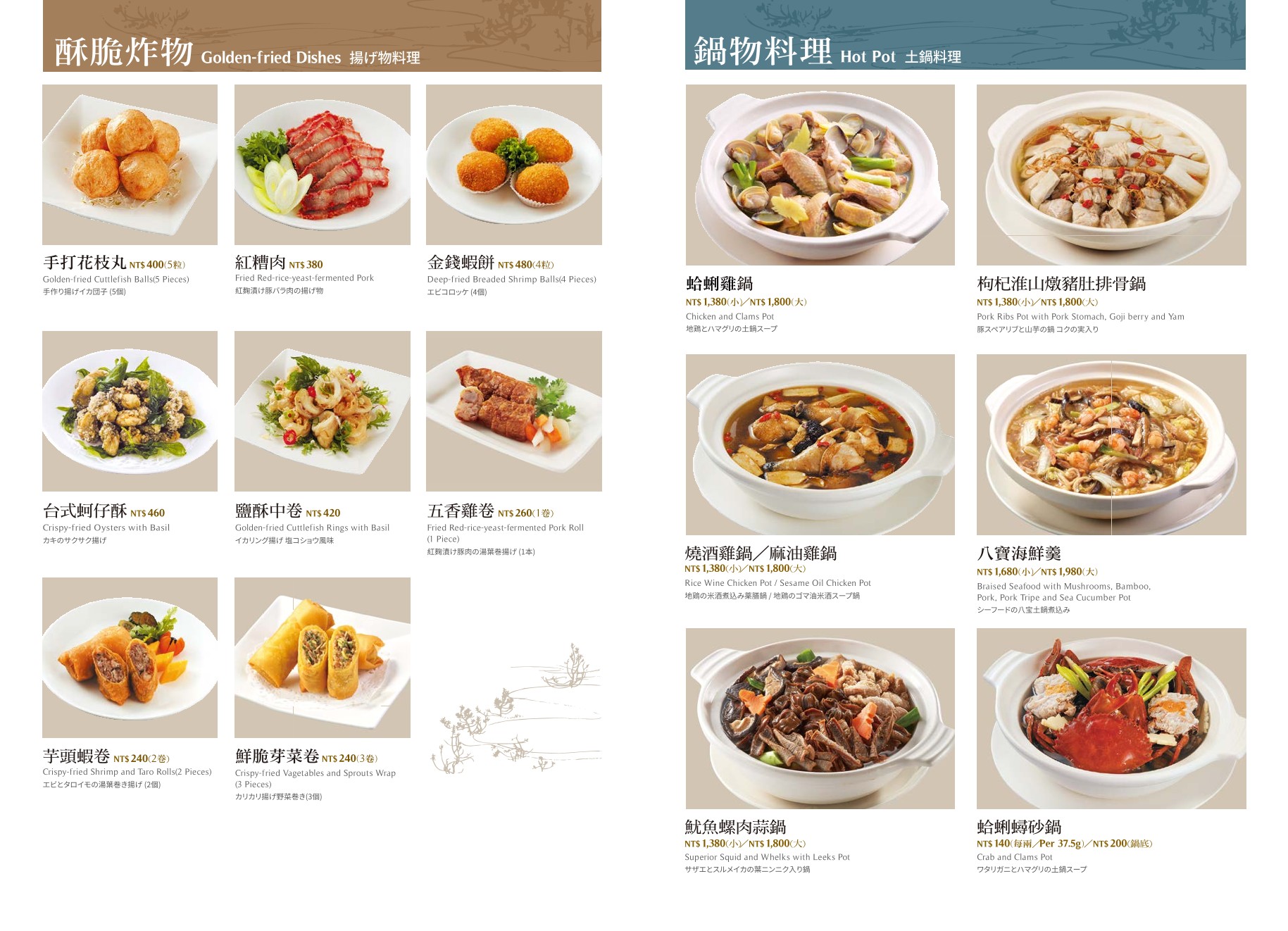 Menu image 3