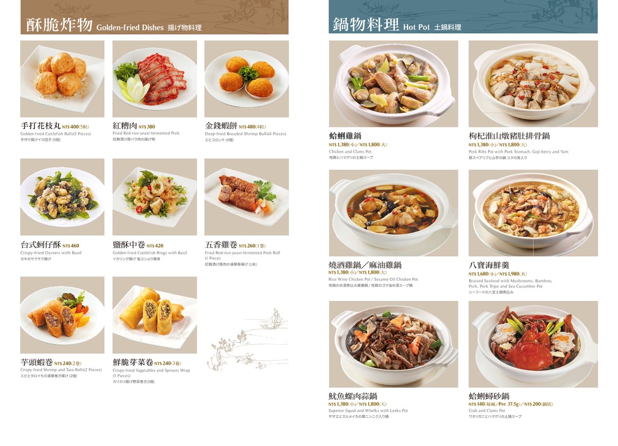 Xin Ye Tai Cai Nan Xi Dian menu 3