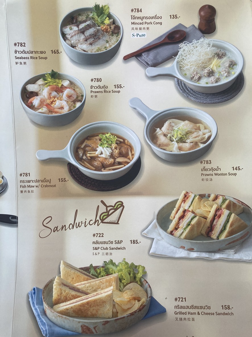 S&P Kè lǐ sī tǎ pǔ ěr yì kǎ mài - lā mǎ yīn tǎ lā menu 1