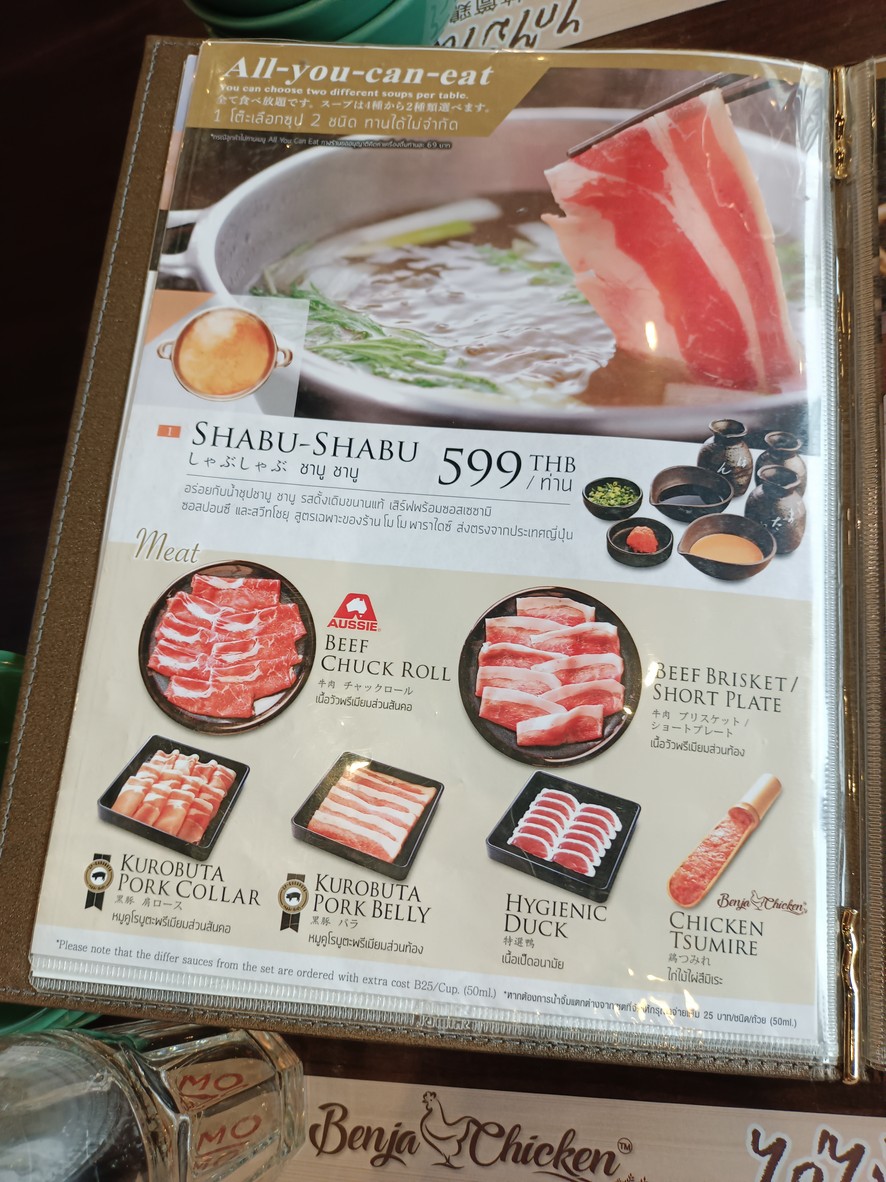 哞哞寿喜烧天堂 (曼甲必活力购物中心店) menu 1
