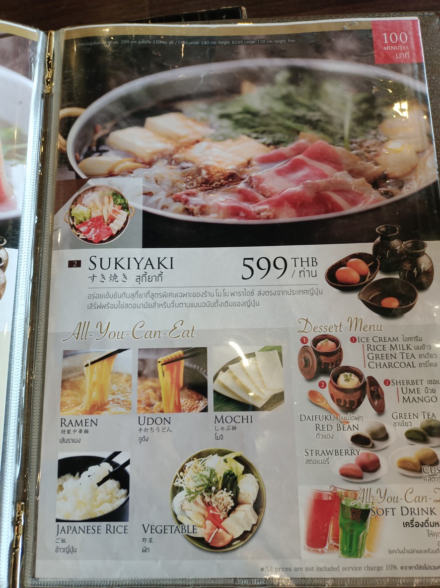 哞哞寿喜烧天堂 (曼甲必活力购物中心店) menu 2