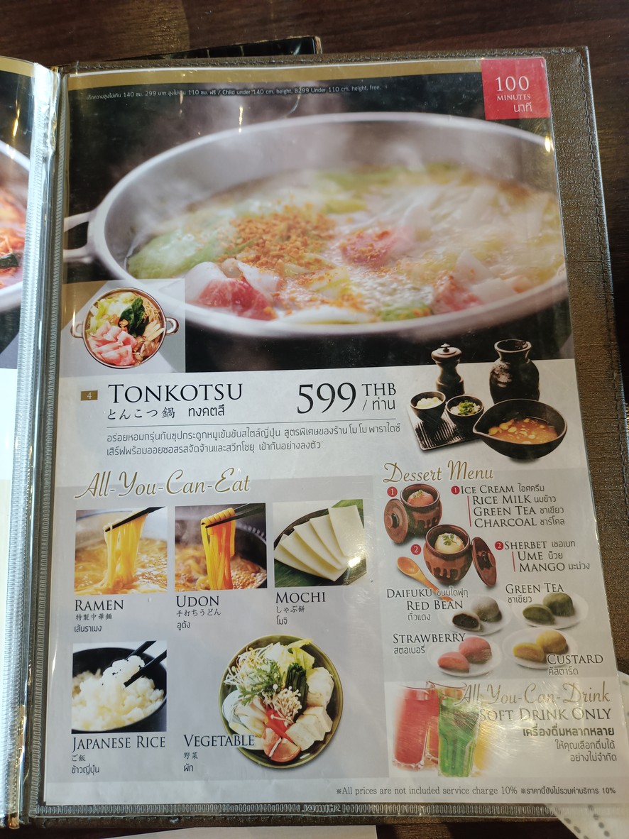 哞哞寿喜烧天堂 (曼甲必活力购物中心店) menu 3