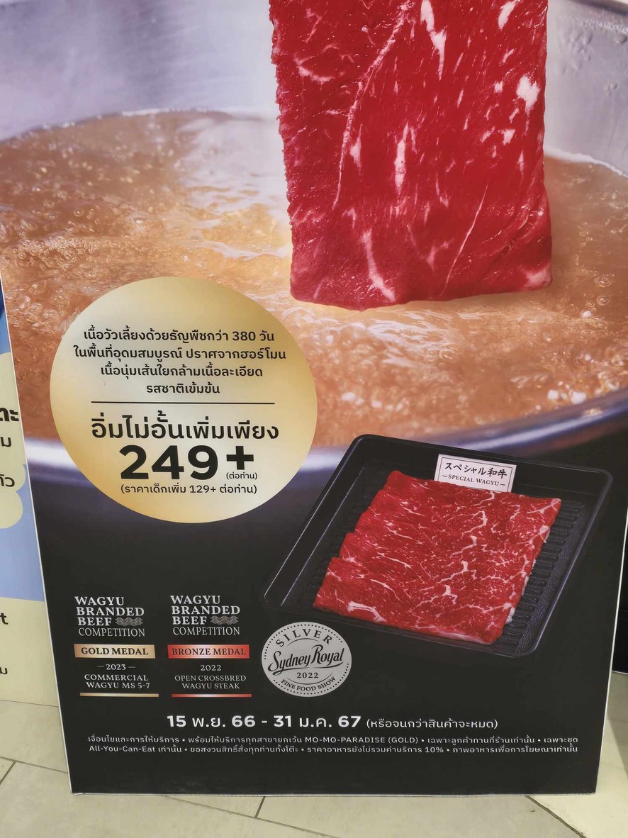哞哞寿喜烧天堂 (曼甲必活力购物中心店) menu 5