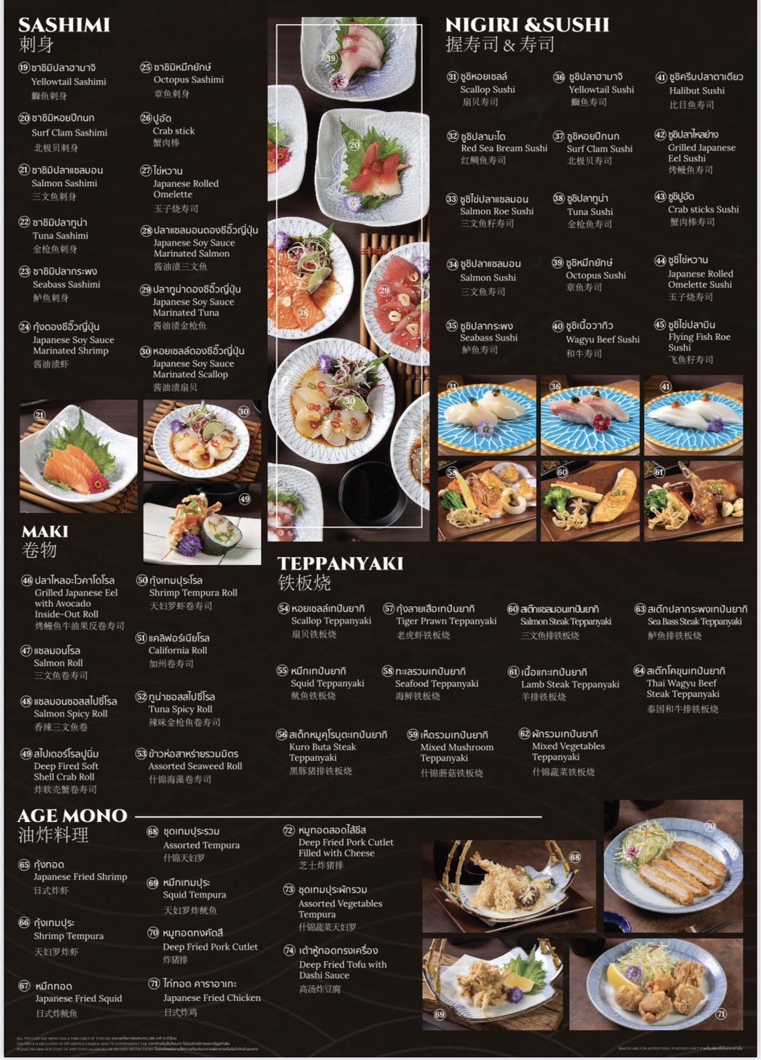 Menu image 2