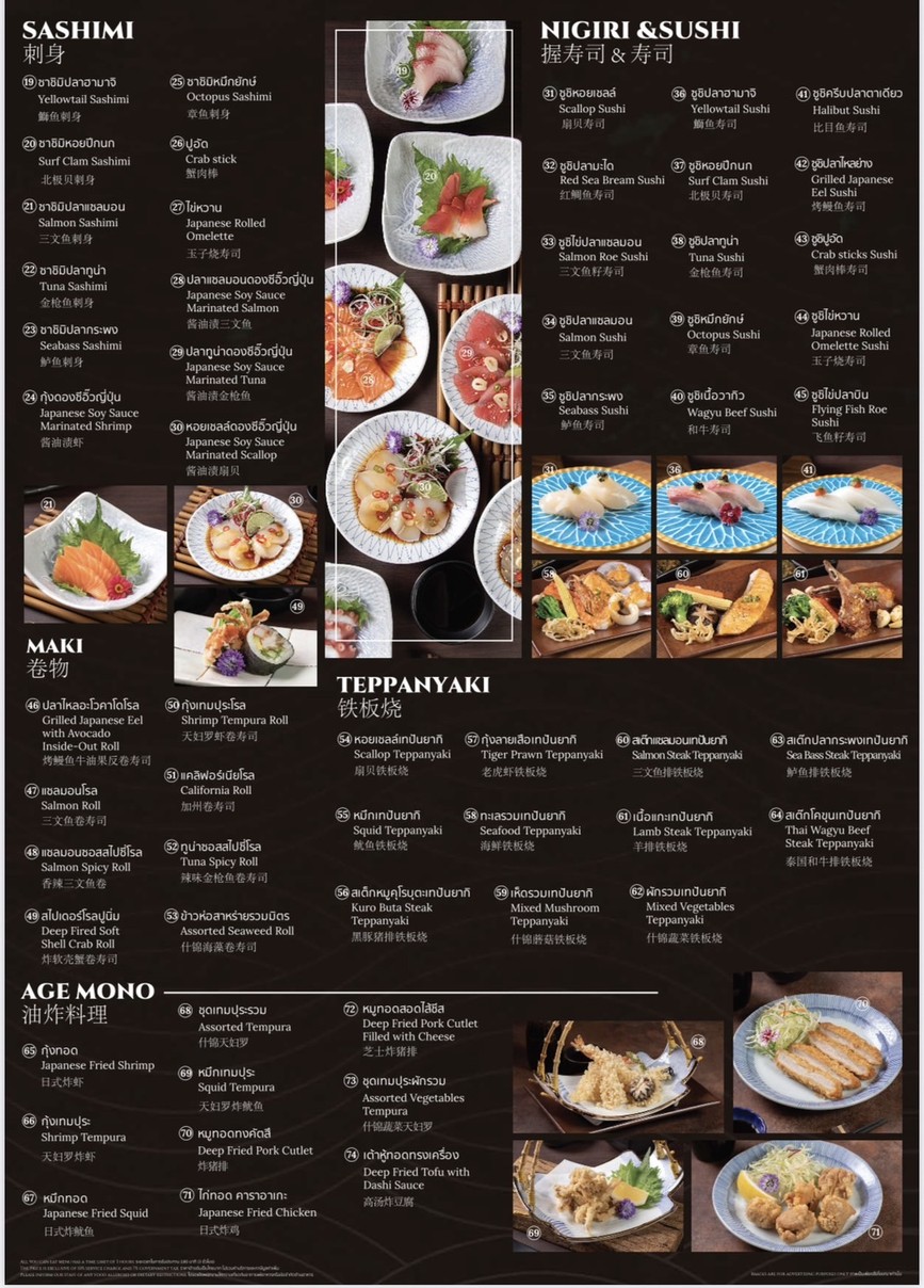 塔库米 menu 2