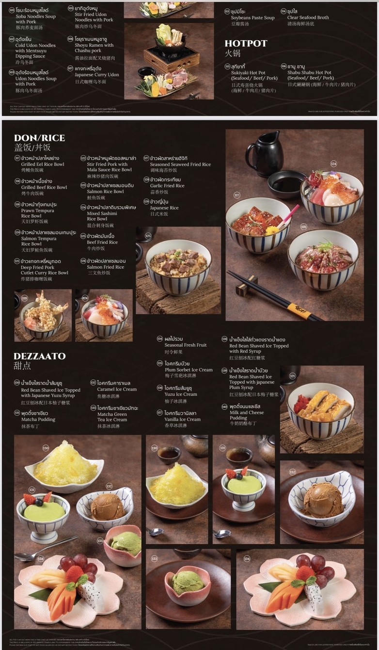 塔库米 menu 3