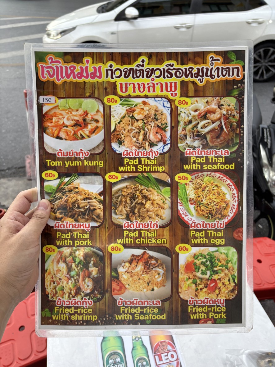 Zhūròu tāngmiàn menu 2