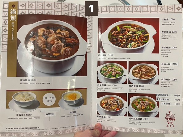 Jī jiā zhuāng liù tiáo diàn