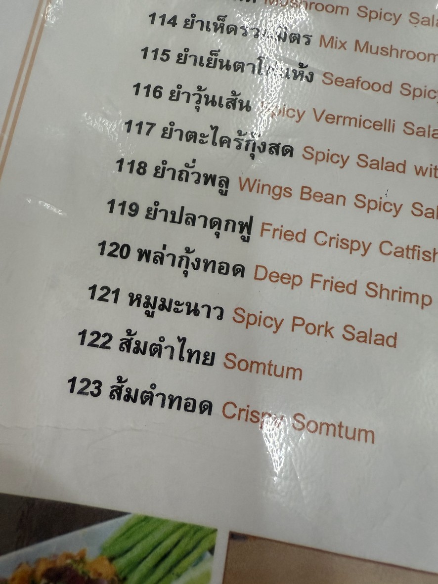 Thamarind By Alle menu 1