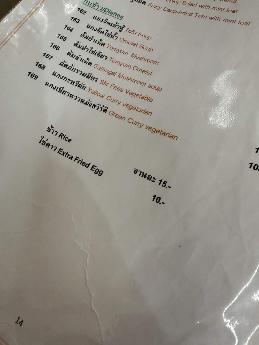Thamarind By Alle menu 2